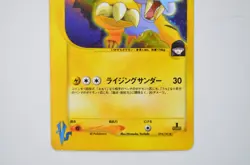 Rocket's Raikou 1st Edition VS 94 Holo Japanese Pokemon Cards - Image 4