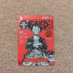 Monkey D. Luffy ST21-014 *NM* ONE PIECE Magazine vol.20 Promo Card Game Japanese - Image 1