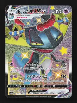 Dragapult VMAX 318/190 Shiny Star V Japanese Pokemon Card TCG - Image 1