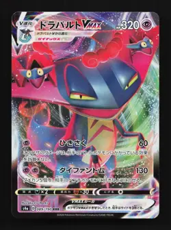 Dragapult VMAX 089/190 NM Shiny Star V Japanese Pokemon Card TCG - Image 1