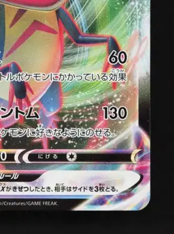 Dragapult VMAX 089/190 NM Shiny Star V Japanese Pokemon Card TCG - Image 3