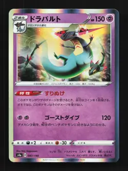 Dragapult 087/190 NM Shiny Star V Japanese Pokemon Card TCG - Image 1