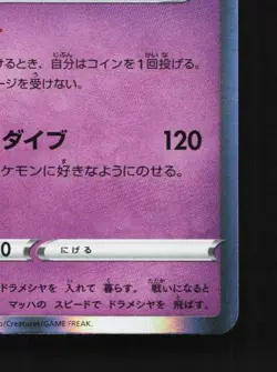 Dragapult 087/190 NM Shiny Star V Japanese Pokemon Card TCG - Image 3