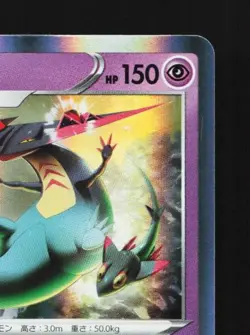 Dragapult 087/190 NM Shiny Star V Japanese Pokemon Card TCG - Image 5