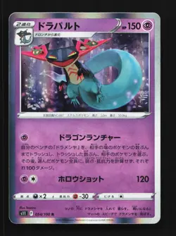 Dragapult 054/100 NM Lost Abyss Japanese Pokemon Card TCG - Image 1