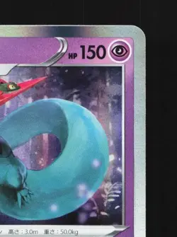 Dragapult 054/100 NM Lost Abyss Japanese Pokemon Card TCG - Image 5