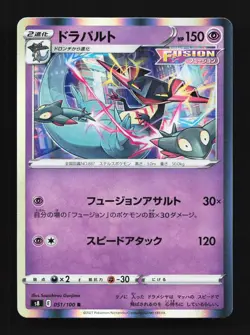 Dragapult 051/100 LP Fusion Arts Japanese Pokemon Card TCG - Image 1