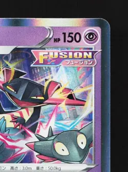 Dragapult 051/100 LP Fusion Arts Japanese Pokemon Card TCG - Image 5