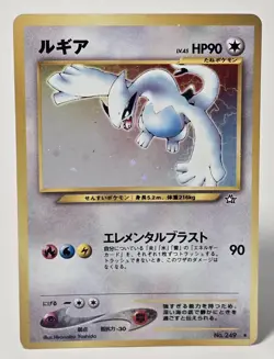 Lugia No.249 Neo Genesis Set H Rare Holo MP Japanese Pokemon Card - Image 1