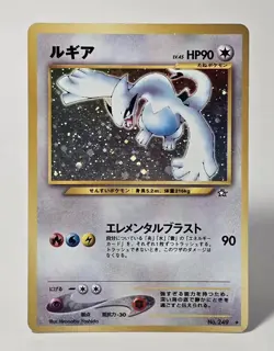 Lugia No.249 Neo Genesis Set H Rare Holo MP Japanese Pokemon Card - Image 3