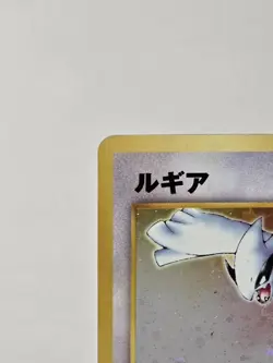 Lugia No.249 Neo Genesis Set H Rare Holo MP Japanese Pokemon Card - Image 4