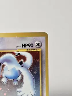 Lugia No.249 Neo Genesis Set H Rare Holo MP Japanese Pokemon Card - Image 5