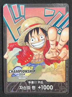 One Piece 2024 Championship World Final Luffy DON Card Korean Promo Prize - Image 1