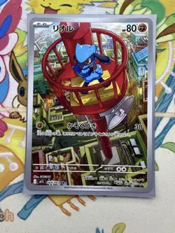 Pokemon Card Riolu AR 068/063 Mega Brave M1L 2025 Japanese NM - Image 1