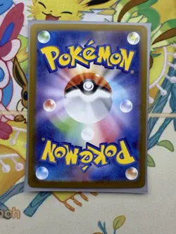 Pokemon Card Riolu AR 068/063 Mega Brave M1L 2025 Japanese NM - Image 2