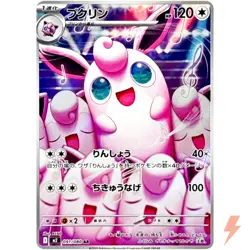 Wigglytuff AR 091/080 M2 Inferno X - Pokemon Card Japanese MEGA - Image 1