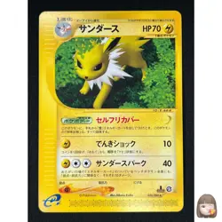 [NM] Jolteon Pokemon Card Japanese 036/088 Split Earth 1st Ed E Series PS50 - Image 1