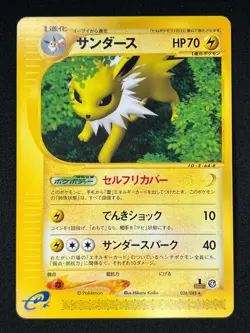 [NM] Jolteon Pokemon Card Japanese 036/088 Split Earth 1st Ed E Series PS50 - Image 2