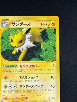 [NM] Jolteon Pokemon Card Japanese 036/088 Split Earth 1st Ed E Series PS50 - Image 5