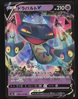 Dragapult V 088/190 Holo Pokemon Japanese Shiny Star V Near Mint or Better - Image 1