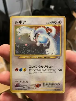 Lugia #249 Holo Rare Pokemon Japanese TCG 2000 Gold, Silver, to a New World - Image 1