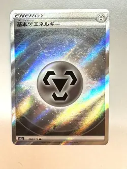 Pokemon Card Metal Energy SR 258/172 S12a VSTAR Universe japan mint - Image 1
