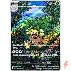 Exeggutor AR 066/063 M1L Mega Brave - Pokemon Card Japanese MEGA - Image 1