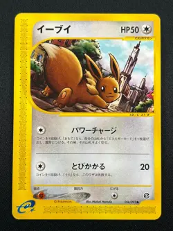 [NM] Eevee Pokemon Card Japanese 058/092 E Series 1st Edition GM46 - Image 2