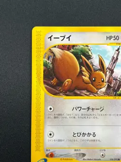 [NM] Eevee Pokemon Card Japanese 058/092 E Series 1st Edition GM46 - Image 4