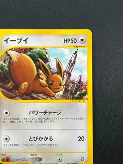[NM] Eevee Pokemon Card Japanese 058/092 E Series 1st Edition GM46 - Image 5