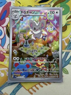 Cinccino AR 083/071 Wild Force Scarlet & Violet Pokemon Card Japanese NM - Image 1