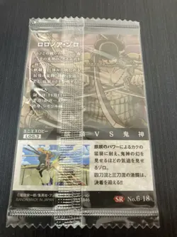 No.6-18 Super Rare ONE PIECE Wafer Card Part.6 Clashing justice - Image 2