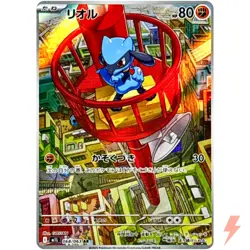 Riolu AR 068/063 M1L Mega Brave - Pokemon Card Japanese MEGA - Image 1