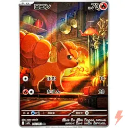 Vulpix AR 067/063 M1L Mega Brave - Pokemon Card Japanese MEGA - Image 1