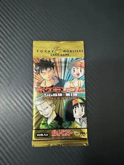Pokemon Japanese Gym Heroes Booster Pack Vintage TCG 1996 Factory-Sealed - Image 1