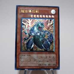 Yu-Gi-Oh yugioh Super Conductor Tyranno SD09-JPS01 Ultimate MINT Japanese j922 - Image 2