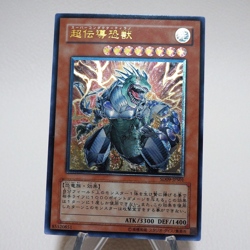 Yu-Gi-Oh yugioh Super Conductor Tyranno SD09-JPS01 Ultimate MINT Japanese j922 - Image 3