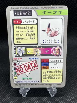 GC!! Eevee No.133 Carddass 1997 Japanese Pokemon Card - Image 2
