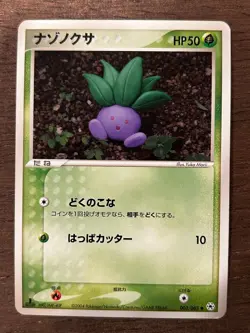 Pokemon Cards Japanese EX Hidden Legends / Undone Seal ADV ERA NM You Pick! 2004 - Image 3