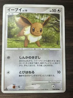 Eevee 068/090 1st Edition Pt2 Bonds End of Time 2008 Japanese Pokemon Card LP+ - Image 1