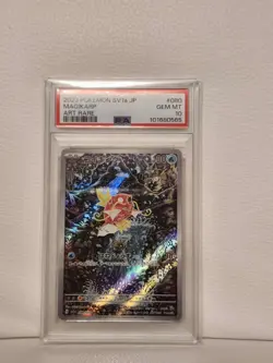 (AUS) Pokemon TCG 2023 Triple Beat Japanese Magikarp 080/073 PSA 10 - Image 1