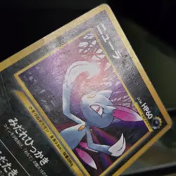 Pokemon TCG (JPN) - SNEASEL - #215 - RARE - UNLIMITED - NEO GENESIS 2000 - HP/MP - Image 2