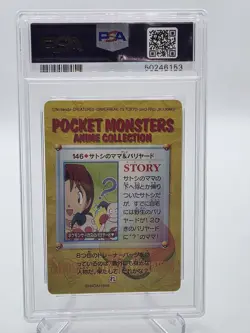 PSA 10 Pokemon Japanese Bandai Carddass Vending Series 4 #146 - Image 2