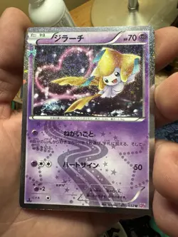 Pokemon TCG Japanese Jirachi 1st Ed 015/032 CP3 Holo Rare US Seller NM/LP - Image 3