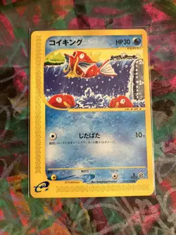Pokemon Japanese Magikarp Common Expedition 012/128 EXCELLENT-1 - Image 1