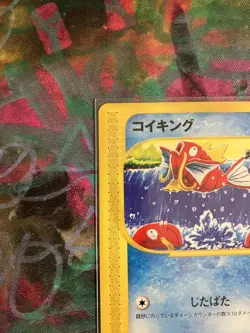 Pokemon Japanese Magikarp Common Expedition 012/128 EXCELLENT-1 - Image 4