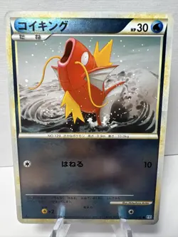 POKEMON - MAGIKARP 022/070 - L1 SOULSILVER COLLECTION 1ST ED - JAPANESE 2009 - Image 1