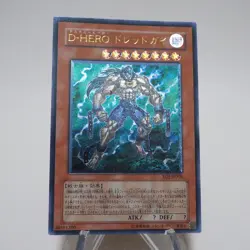 Yu-Gi-Oh Destiny HERO - Dreadmaster EOJ-JP004 Ultimate Rare M-NM Japanese j923 - Image 2