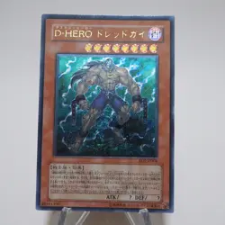 Yu-Gi-Oh Destiny HERO - Dreadmaster EOJ-JP004 Ultimate Rare M-NM Japanese j923 - Image 3