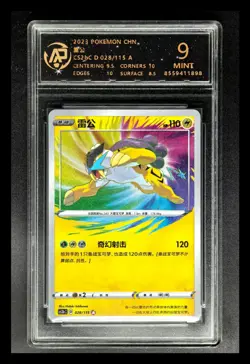 2023 Pokemon Cards CHN. Raikou 028/115 A RPA 9 (SAME AS PSA 9) - Image 1